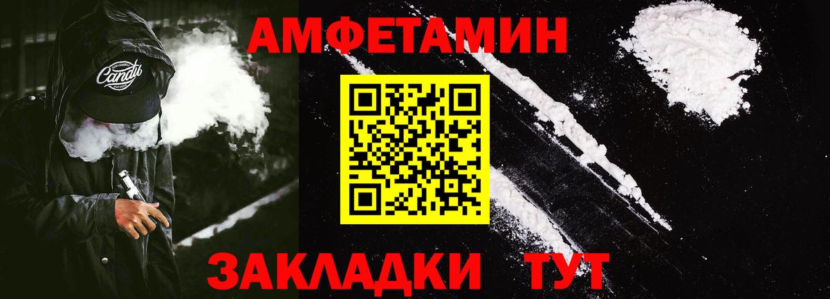 АМФЕТАМИН 98% Находка