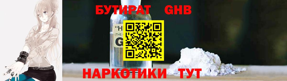 Находка  Бутират Butirat  Вход с VPN 