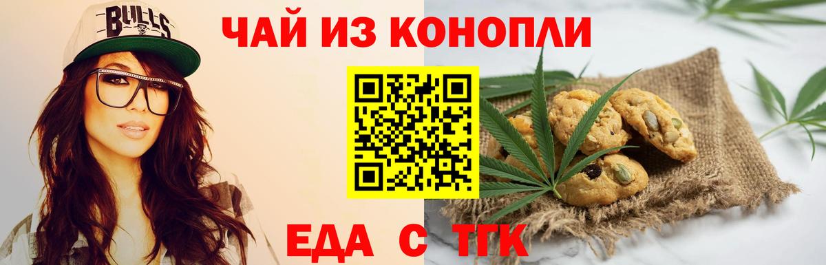 Находка  Печенье с ТГК конопля  Вход с VPN 