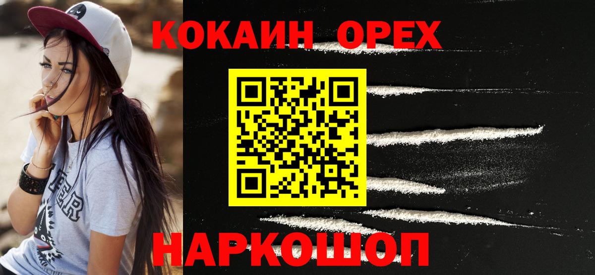 Кокаин VHQ Находка