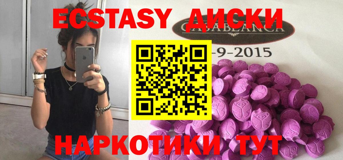 Ecstasy диски  Вход с VPN  Экстази  Находка 