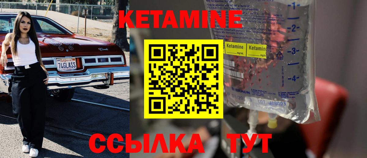 Находка  КЕТАМИН VHQ  Вход с VPN 