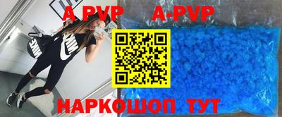 a pvp Краснодар