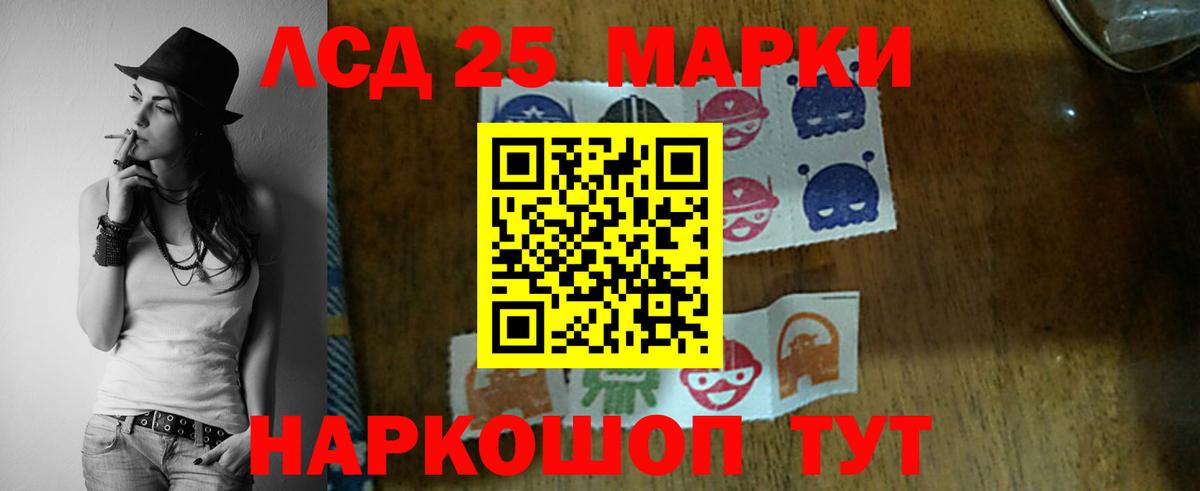 LSD-25 экстази ecstasy Находка