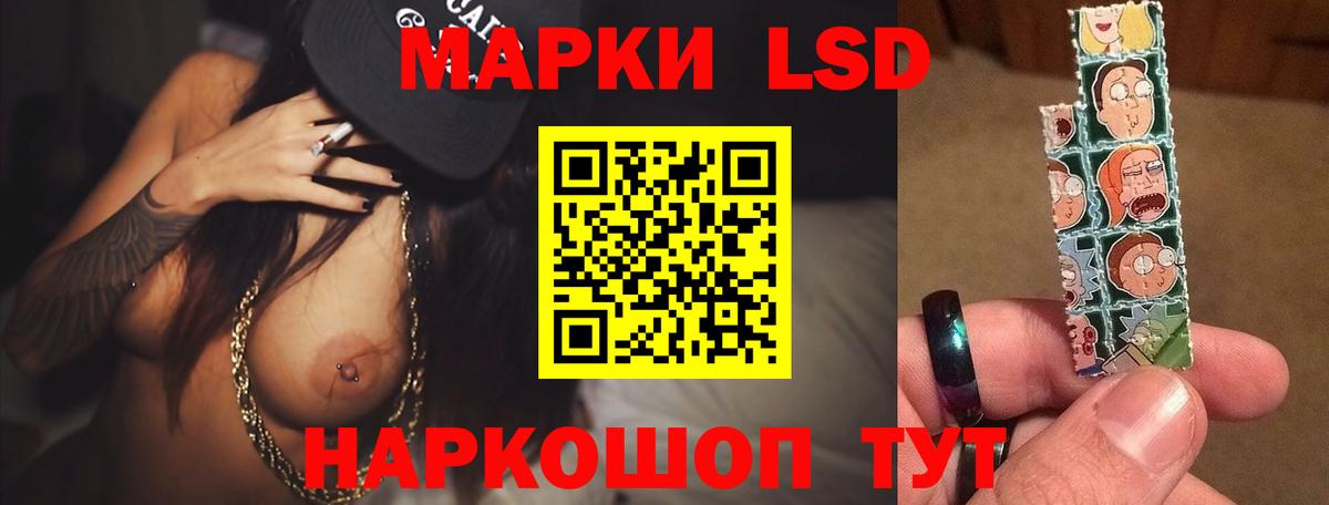 ЛСД экстази кислота  Вход с VPN  LSD-25 экстази кислота  Находка 