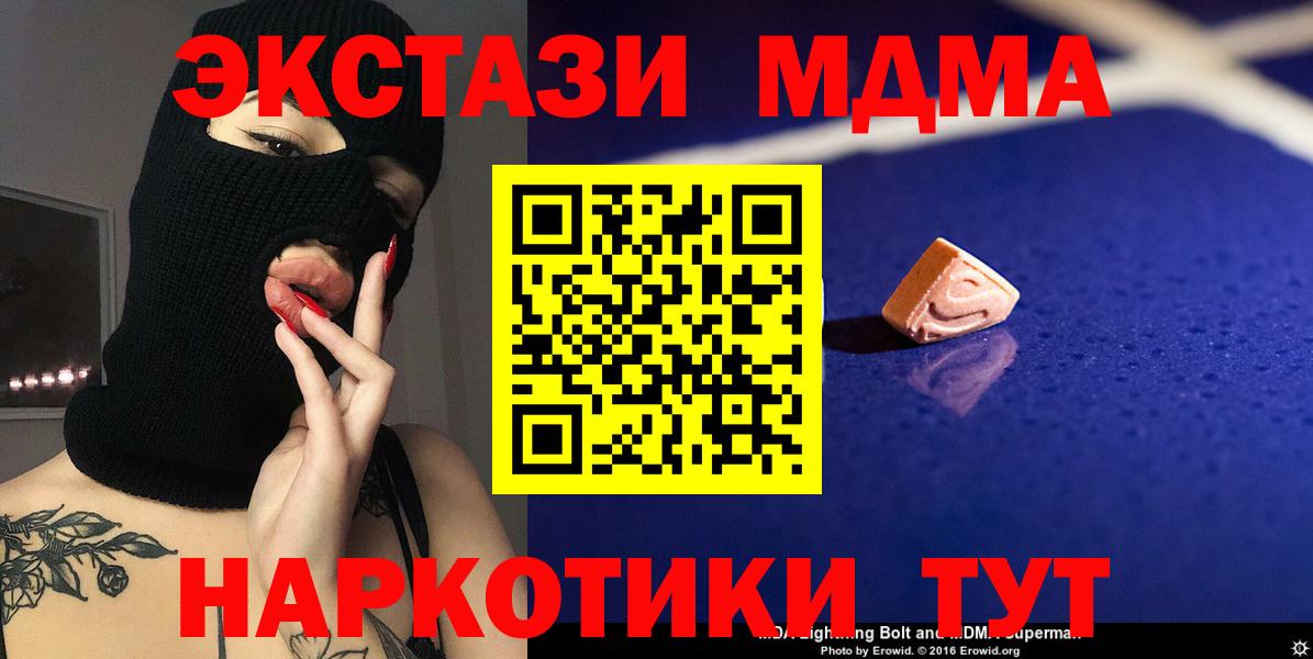 MDMA Molly Находка