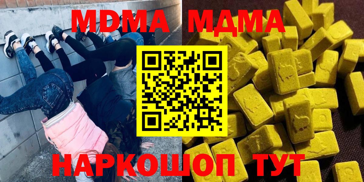 МДМА молли  МДМА  Находка  Вход с VPN  МДМА Molly 