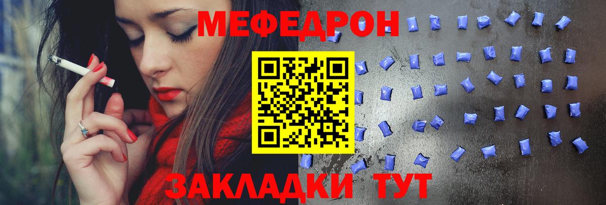 МЕФ мука Находка