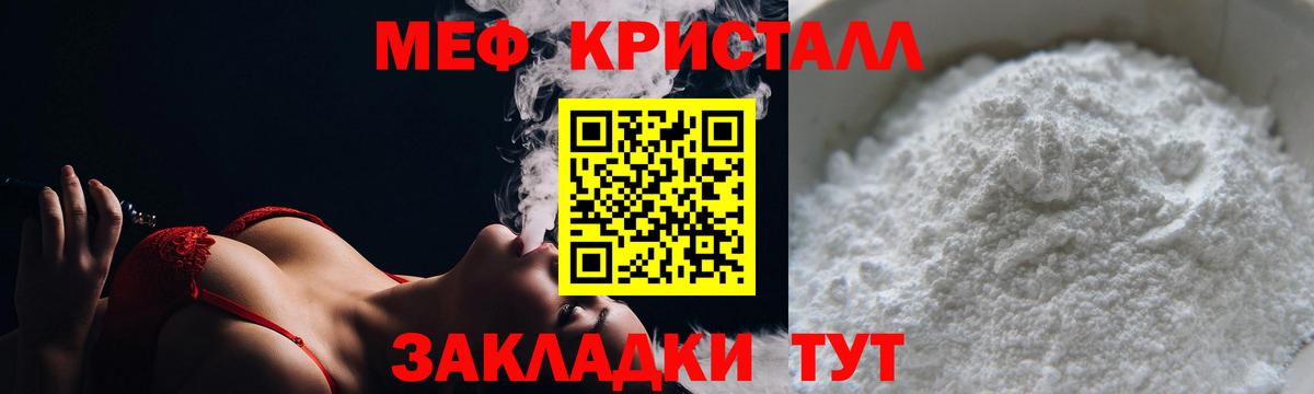 Находка  МЯУ-МЯУ 4 MMC  Вход с VPN  Меф mephedrone 