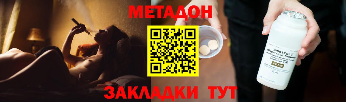 Метадон кристалл  Метадон белоснежный  Вход с VPN  darknet как зайти  Находка 
