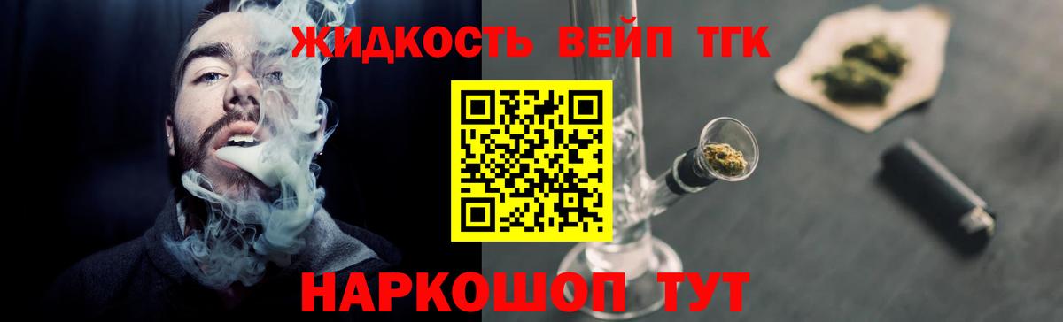 Дистиллят ТГК жижа Находка