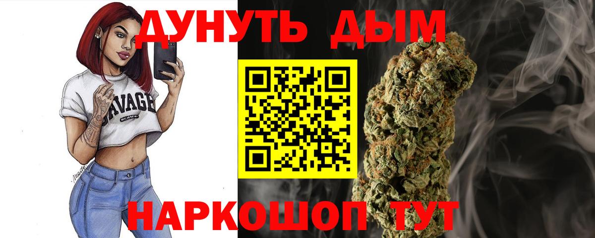 МАРИХУАНА OG Kush  Вход с VPN  Канабис OG Kush  Находка 